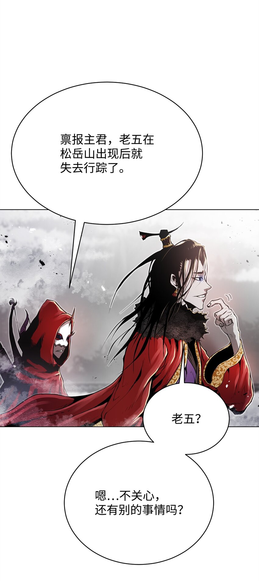 《0-kill 暗杀者》17 露出爪牙 第29页