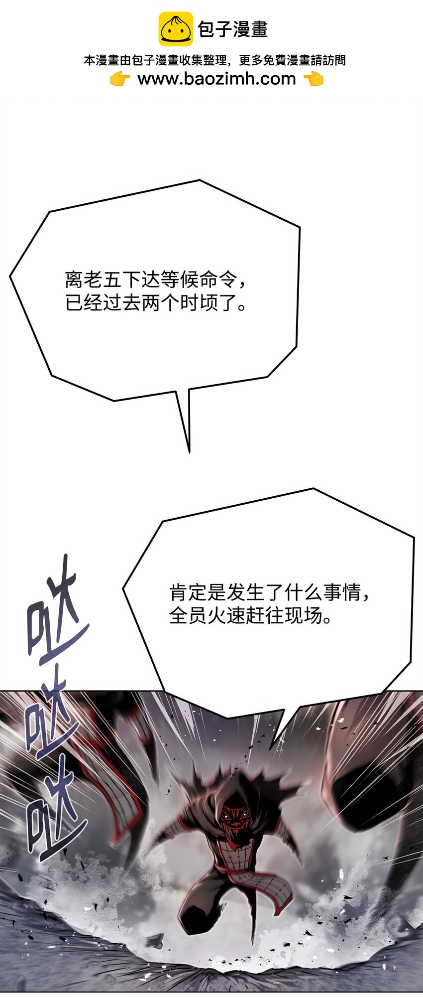 《0-kill 暗杀者》17 露出爪牙 第2页