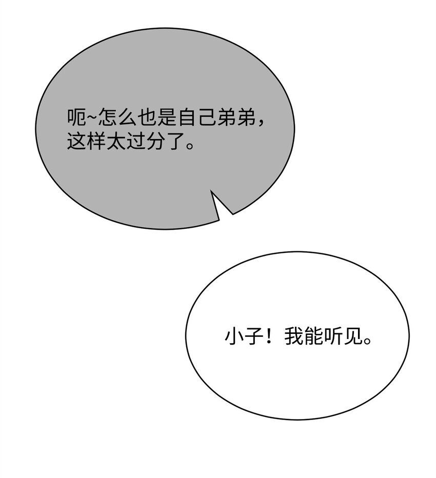 《0-kill 暗杀者》17 露出爪牙 第30页