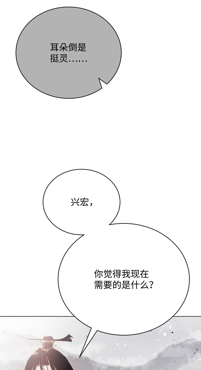 《0-kill 暗杀者》17 露出爪牙 第31页