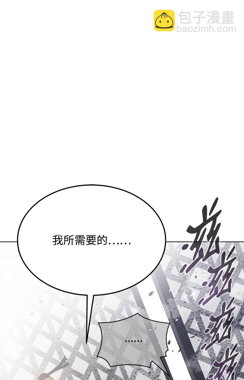 《0-kill 暗杀者》17 露出爪牙 第34页