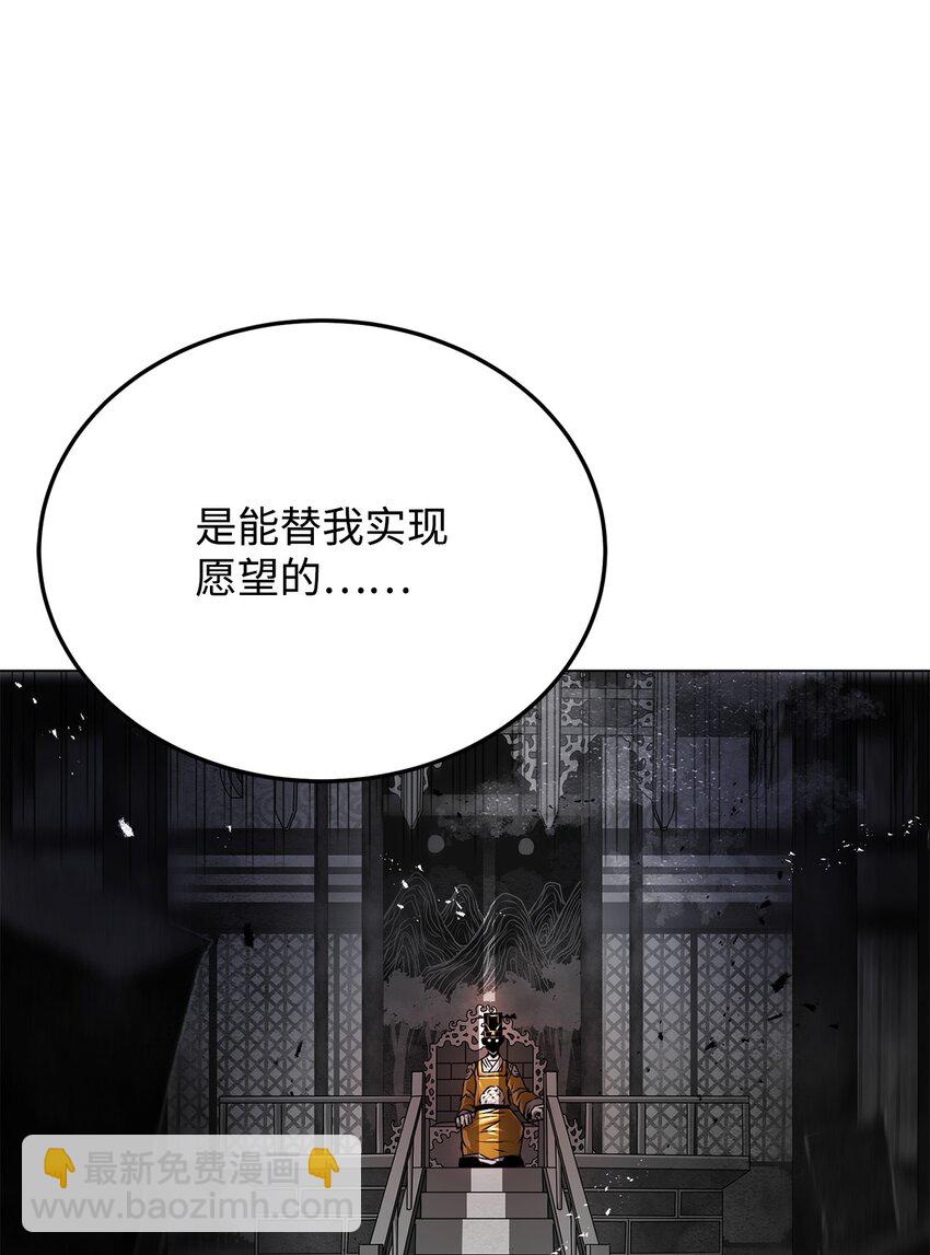 《0-kill 暗杀者》17 露出爪牙 第36页
