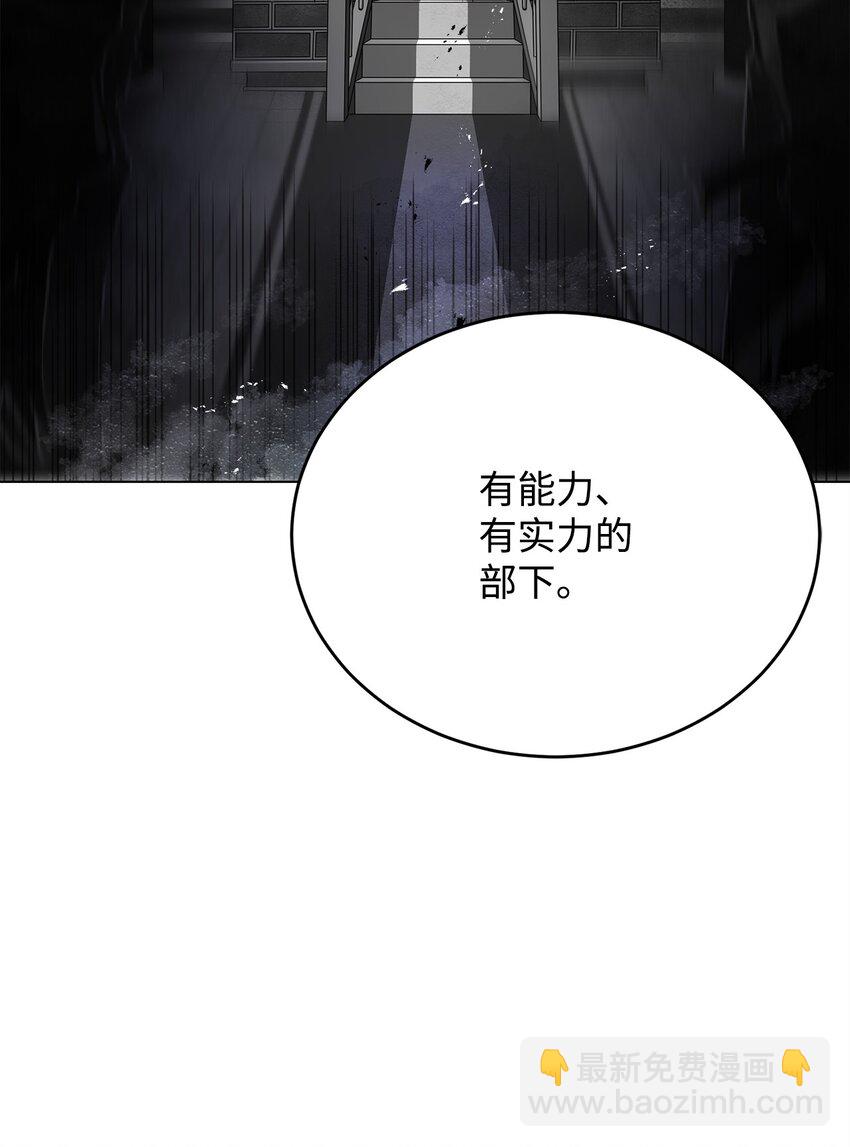《0-kill 暗杀者》17 露出爪牙 第37页