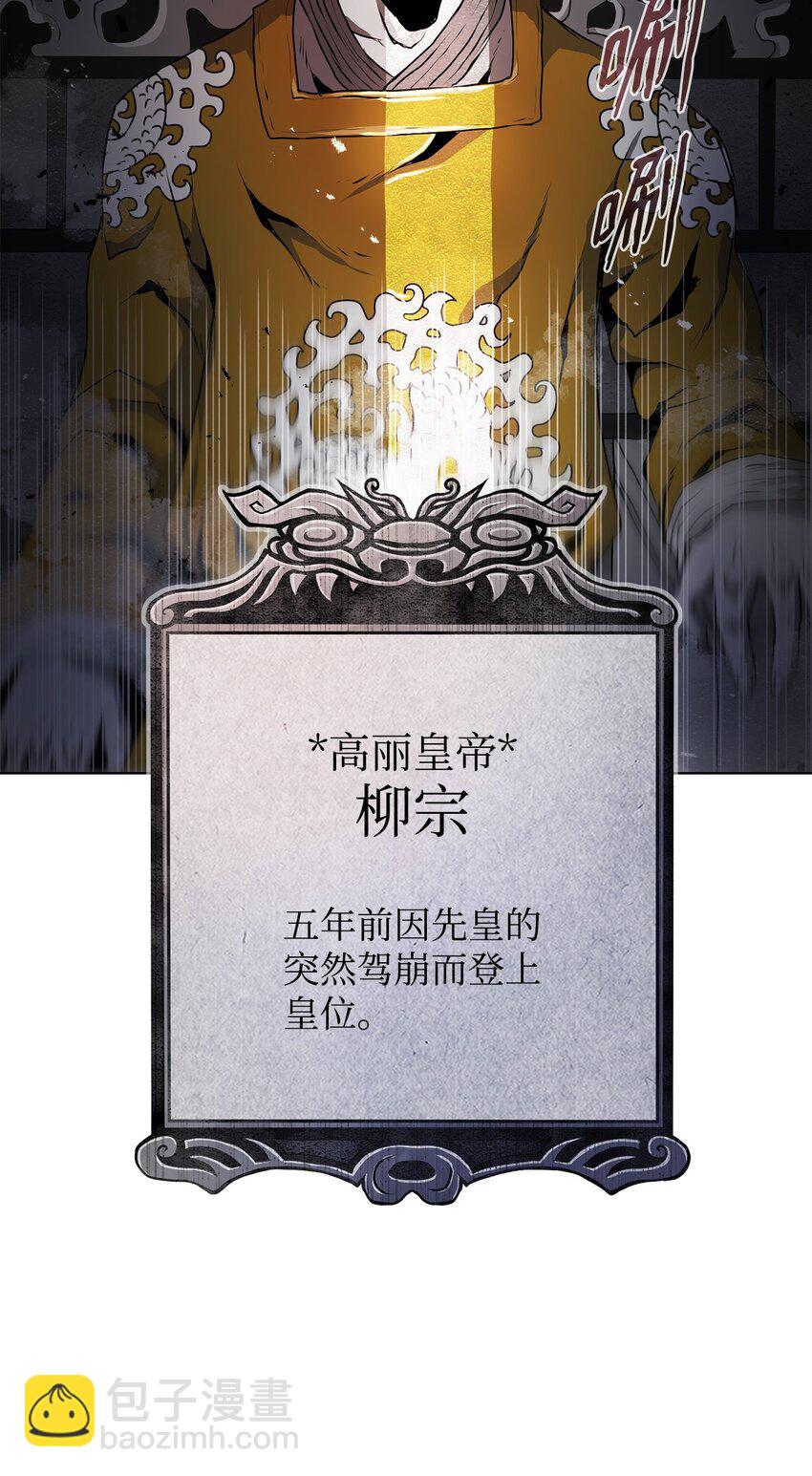 《0-kill 暗杀者》17 露出爪牙 第39页