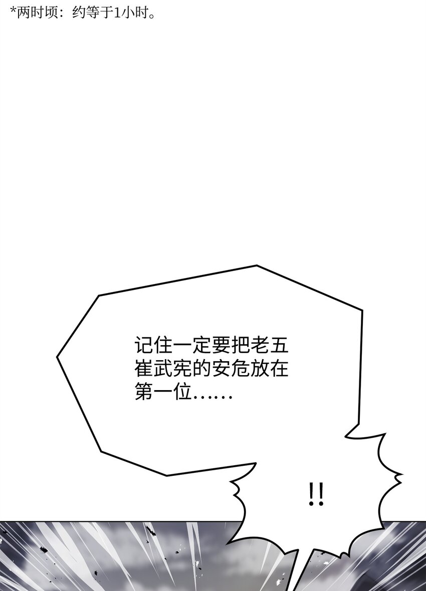 《0-kill 暗杀者》17 露出爪牙 第3页