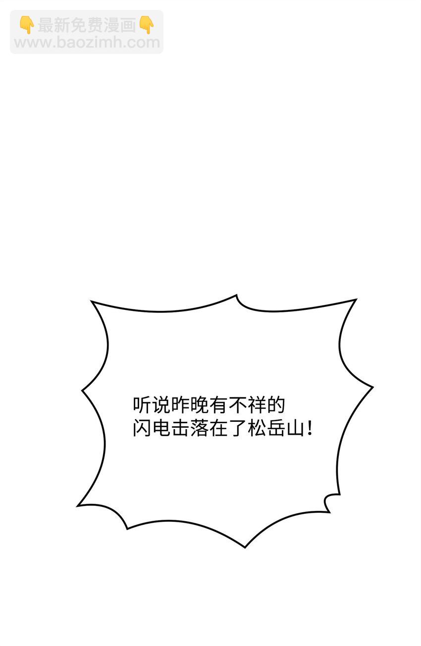 《0-kill 暗杀者》17 露出爪牙 第42页