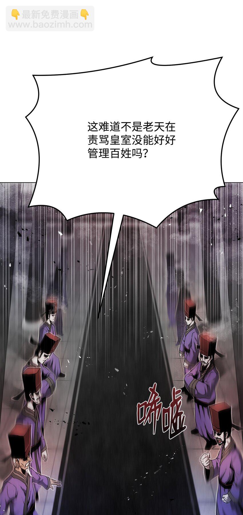 《0-kill 暗杀者》17 露出爪牙 第43页