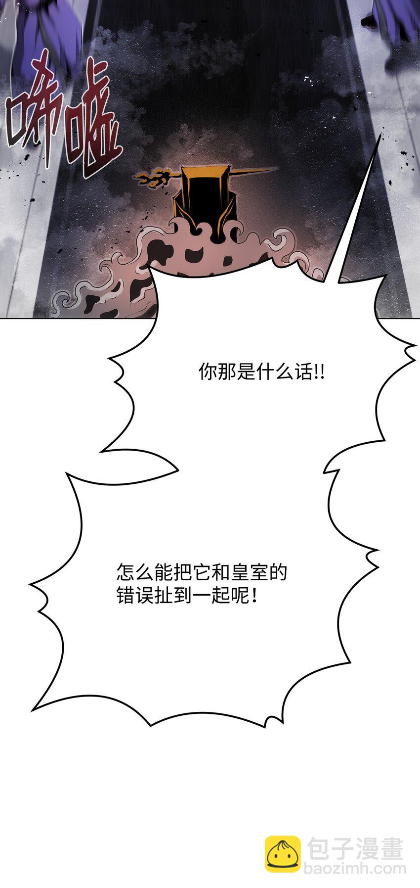 《0-kill 暗杀者》17 露出爪牙 第44页