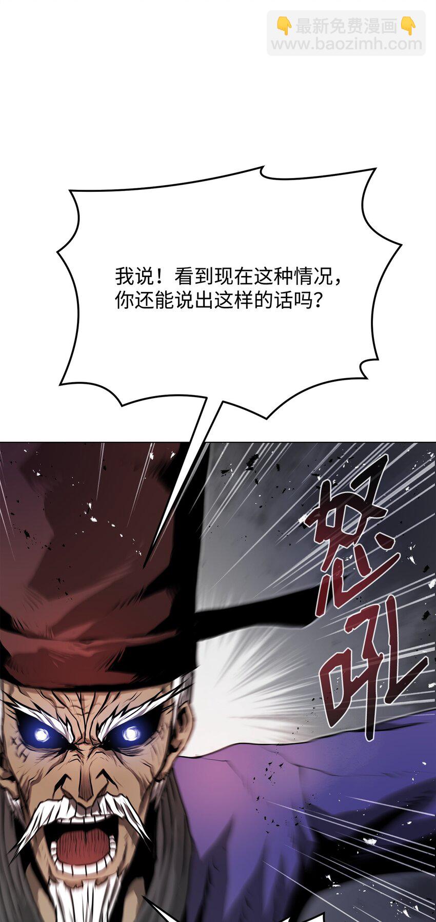 《0-kill 暗杀者》17 露出爪牙 第45页
