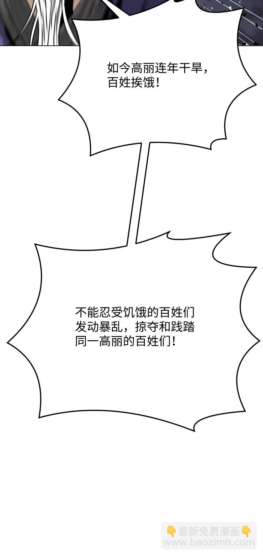 《0-kill 暗杀者》17 露出爪牙 第46页
