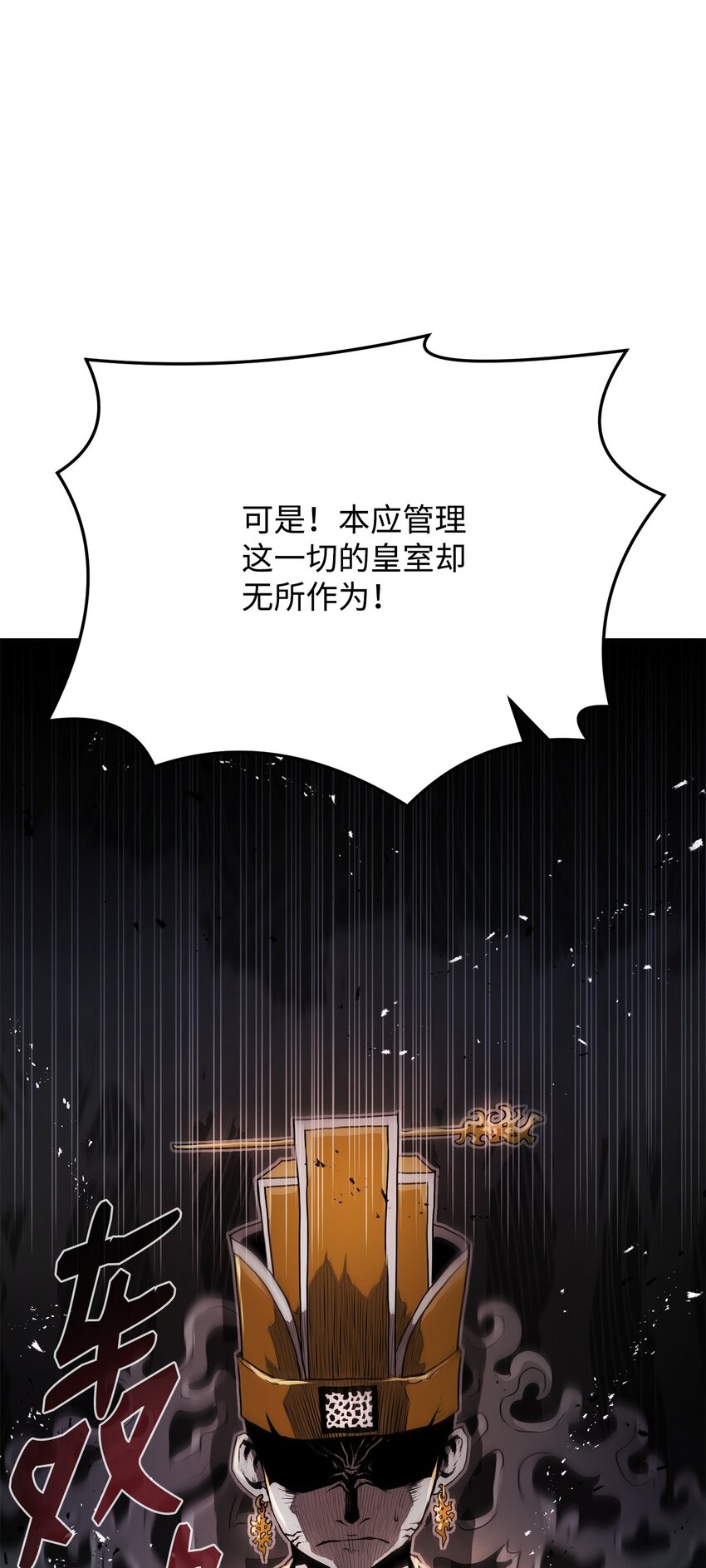 《0-kill 暗杀者》17 露出爪牙 第47页