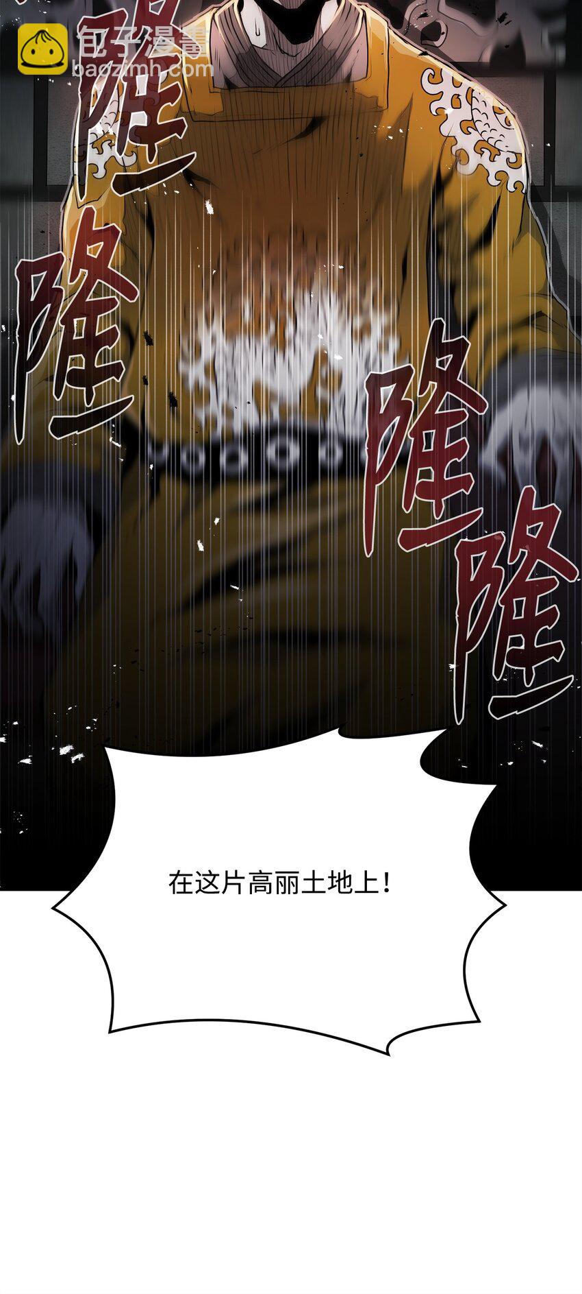 《0-kill 暗杀者》17 露出爪牙 第48页