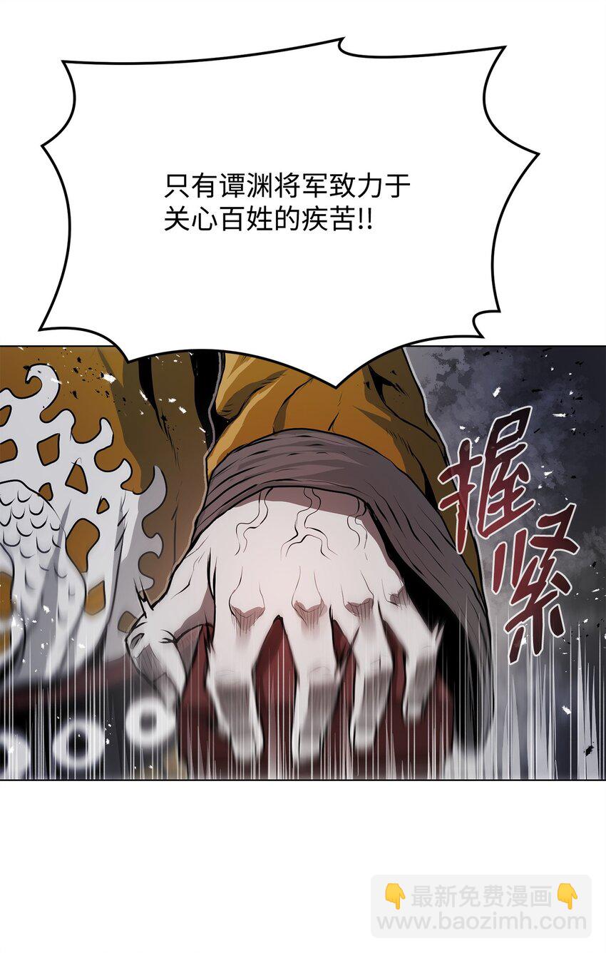 《0-kill 暗杀者》17 露出爪牙 第49页