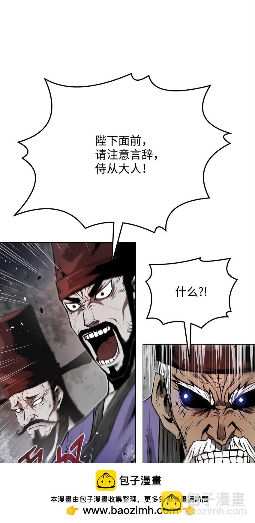 《0-kill 暗杀者》17 露出爪牙 第50页