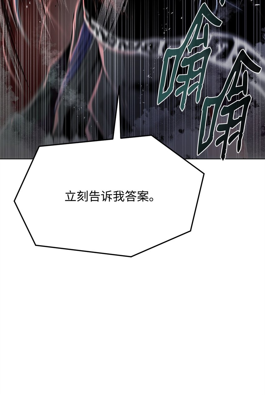《0-kill 暗杀者》20 陷入埋伏 第10页