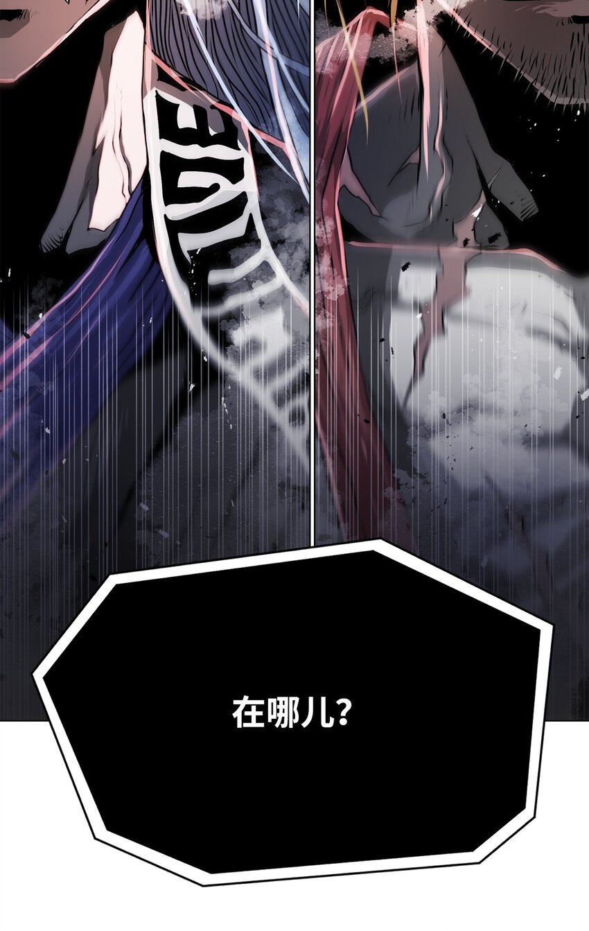 《0-kill 暗杀者》20 陷入埋伏 第12页
