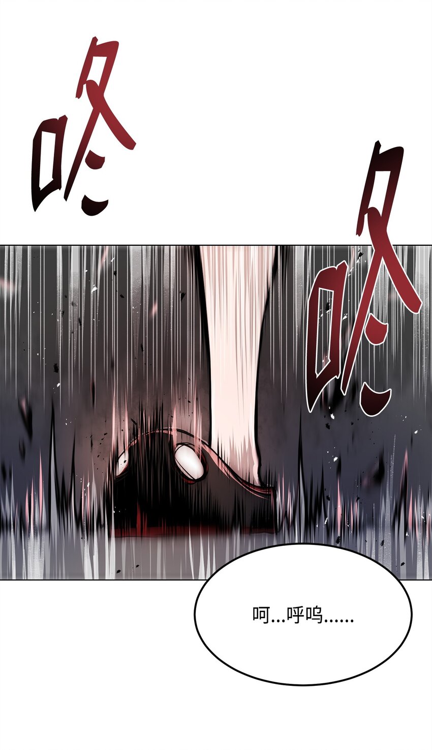 《0-kill 暗杀者》20 陷入埋伏 第16页