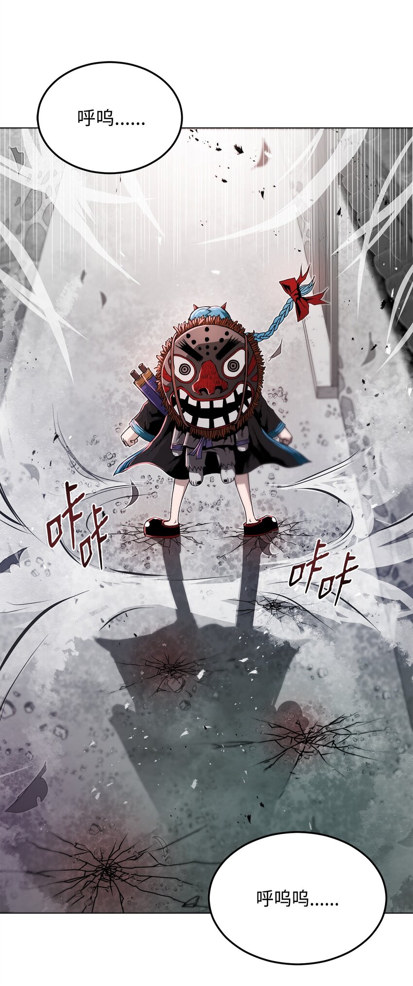 《0-kill 暗杀者》20 陷入埋伏 第17页