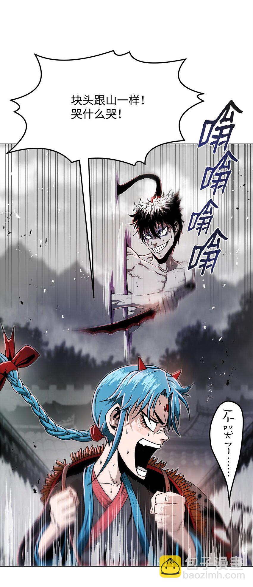 《0-kill 暗杀者》20 陷入埋伏 第21页
