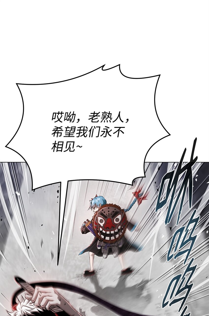 《0-kill 暗杀者》20 陷入埋伏 第23页