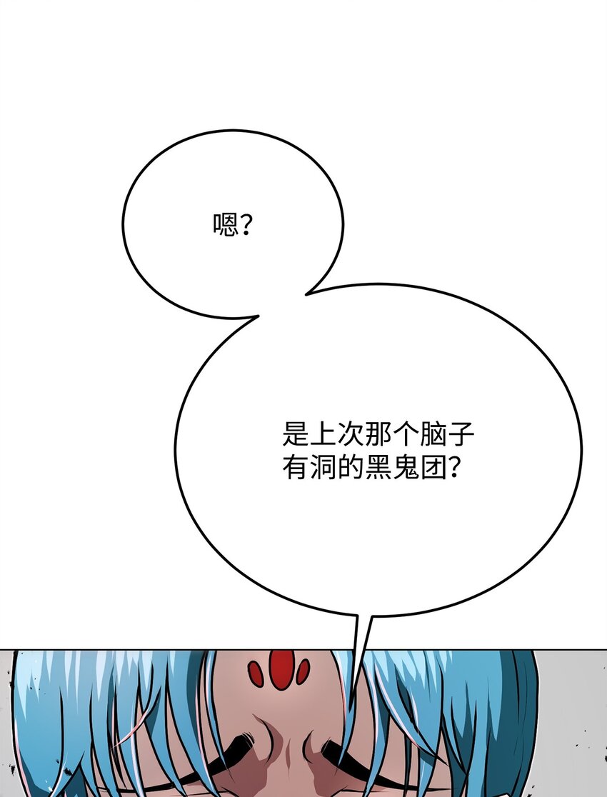 《0-kill 暗杀者》20 陷入埋伏 第26页