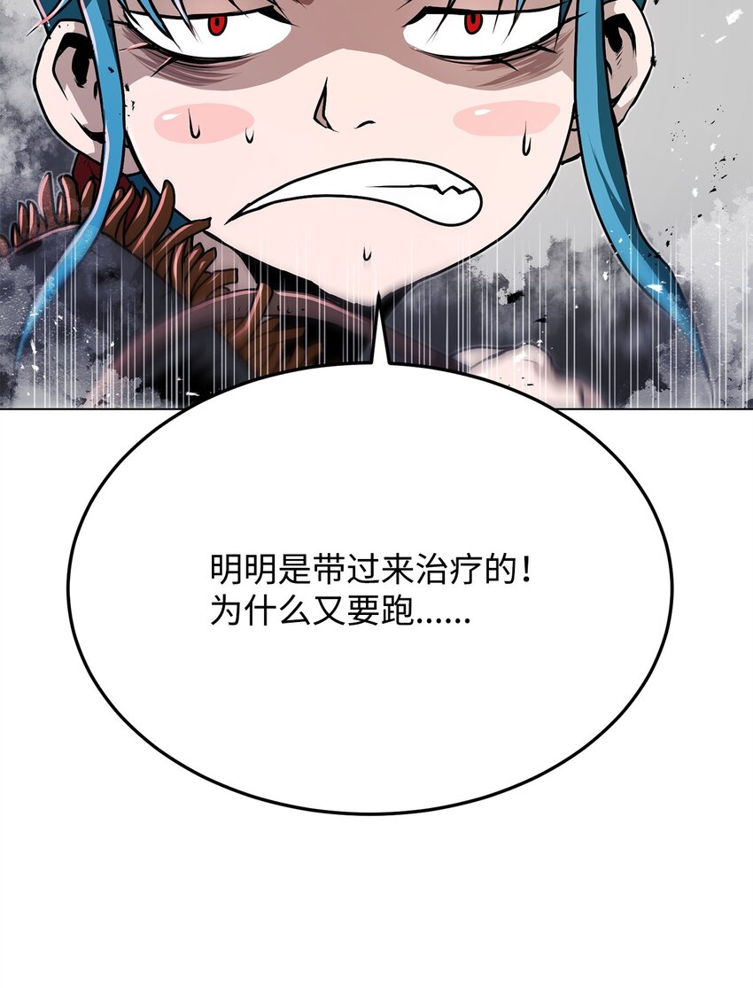 《0-kill 暗杀者》20 陷入埋伏 第27页