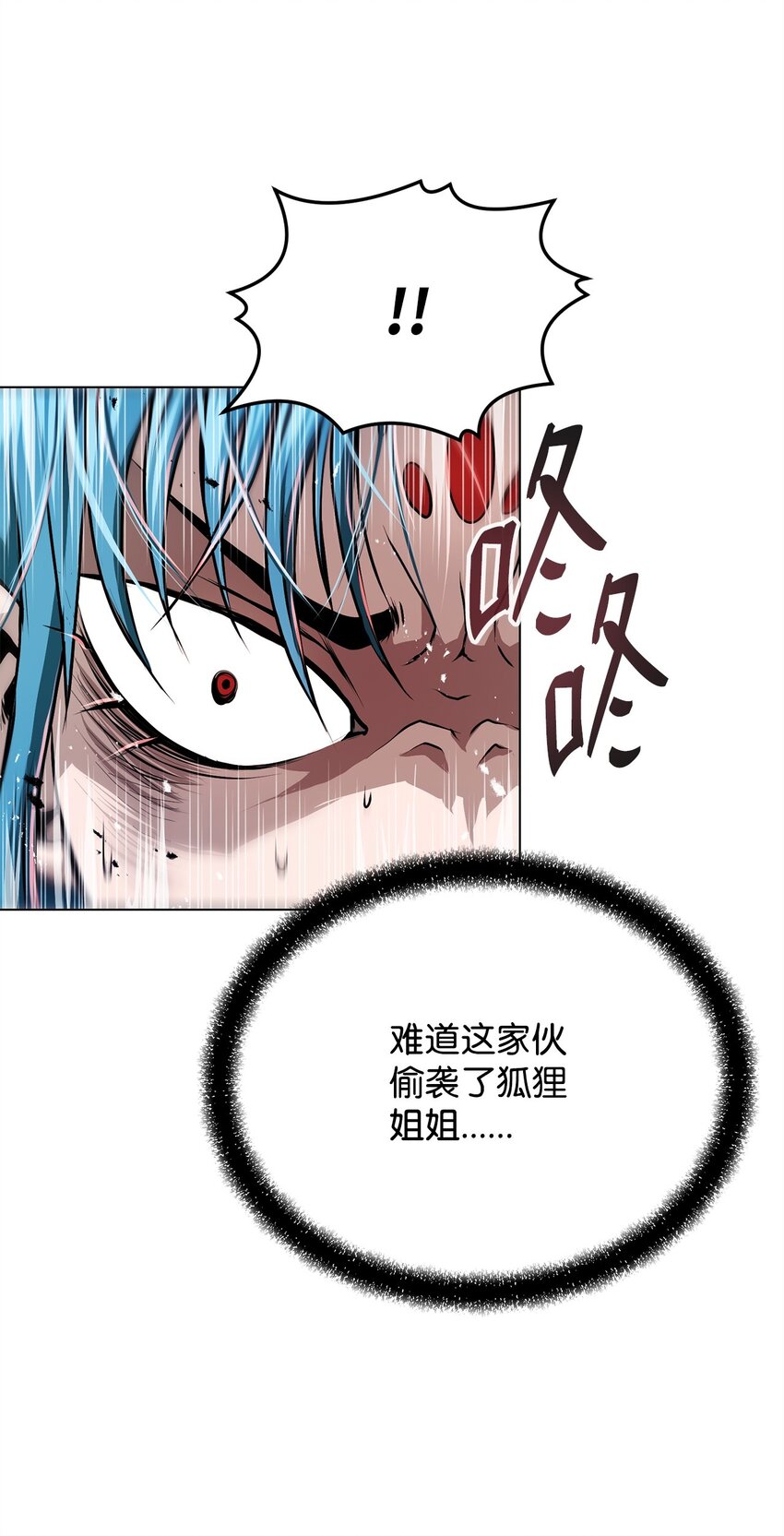 《0-kill 暗杀者》20 陷入埋伏 第28页