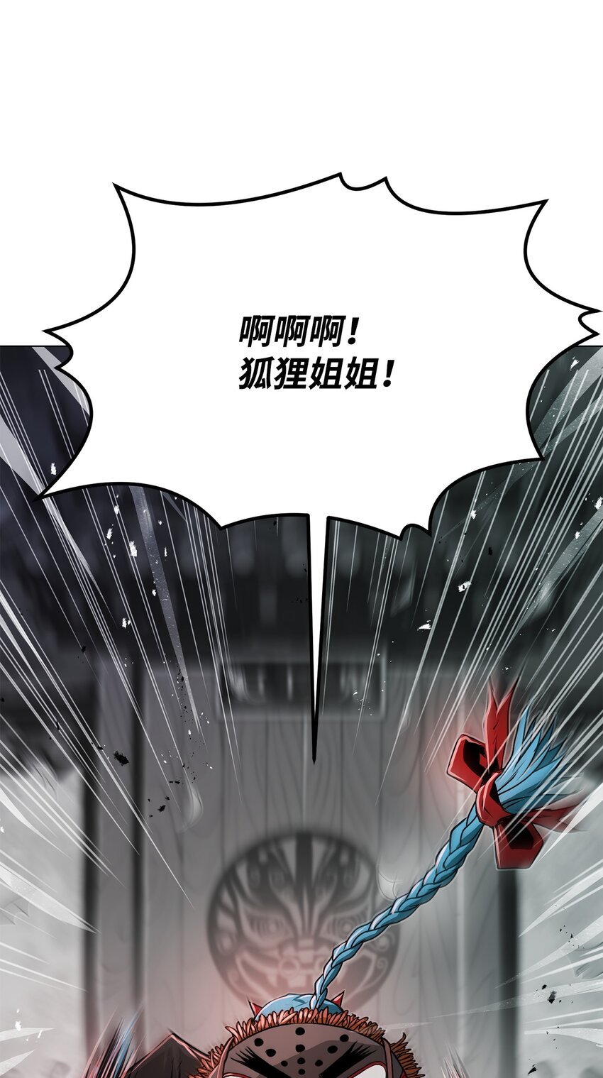 《0-kill 暗杀者》20 陷入埋伏 第29页