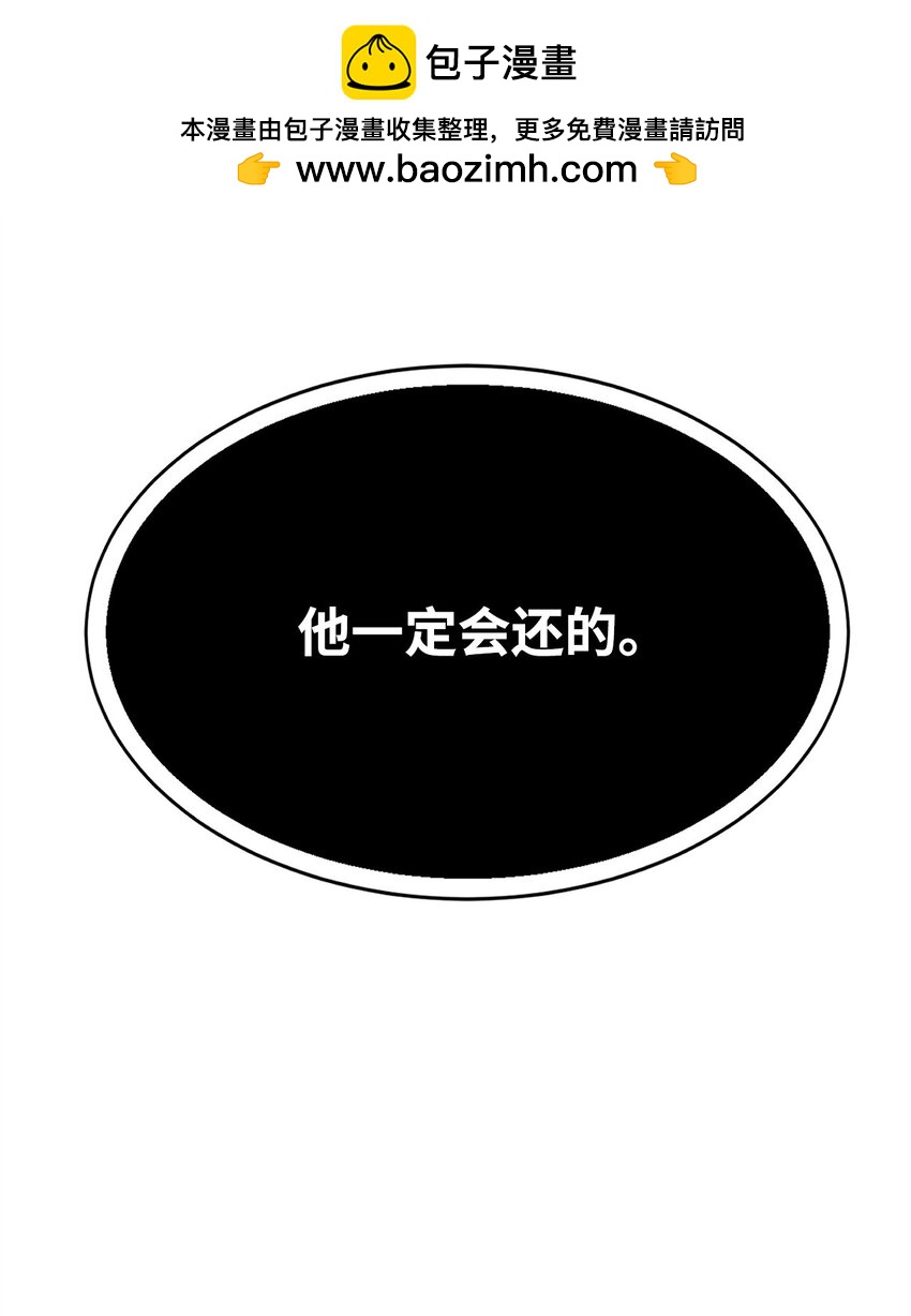 《0-kill 暗杀者》20 陷入埋伏 第2页