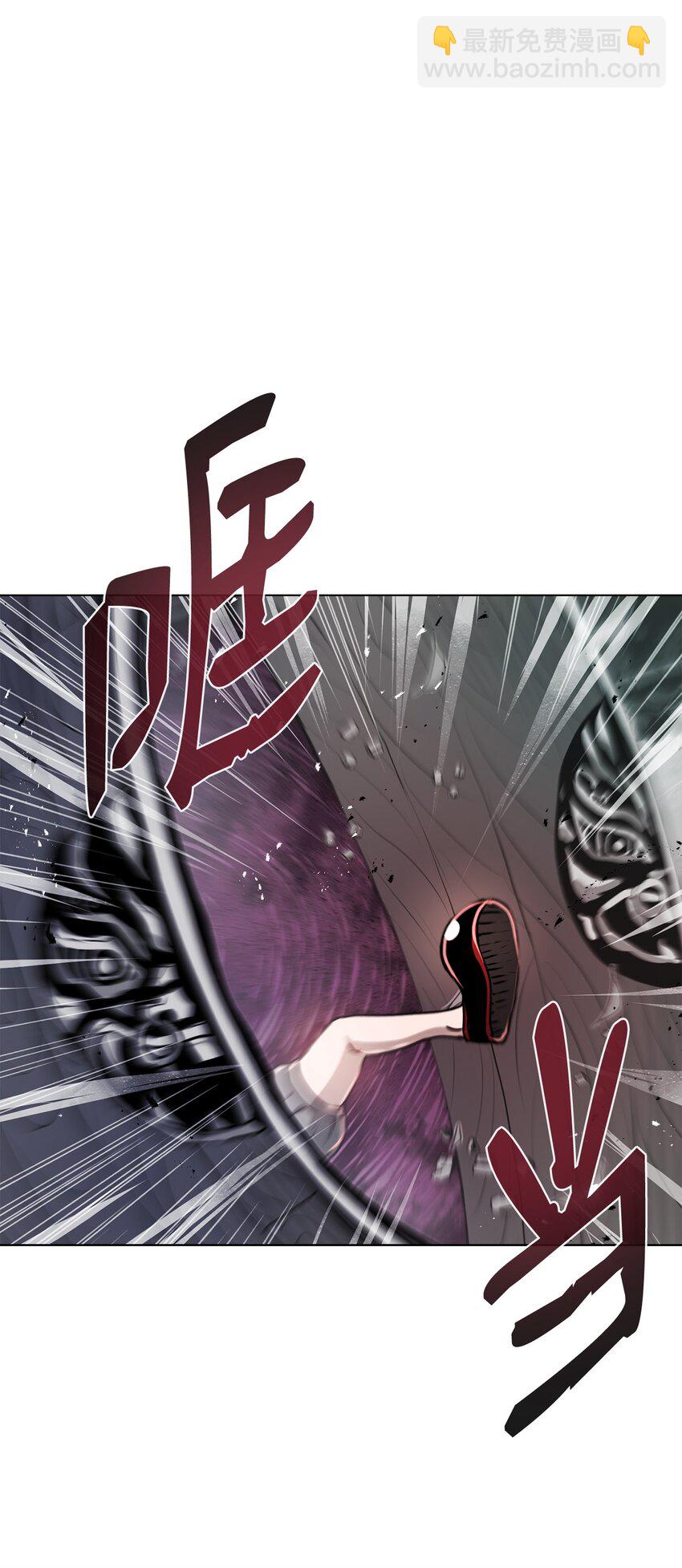 《0-kill 暗杀者》20 陷入埋伏 第31页