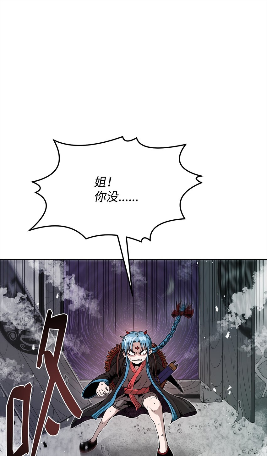 《0-kill 暗杀者》20 陷入埋伏 第32页