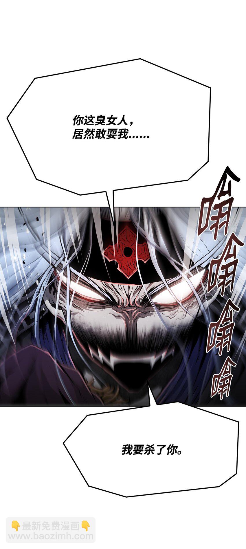 《0-kill 暗杀者》20 陷入埋伏 第34页