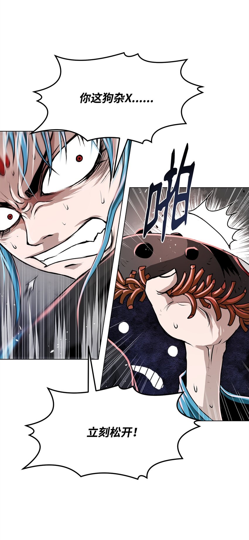 《0-kill 暗杀者》20 陷入埋伏 第35页