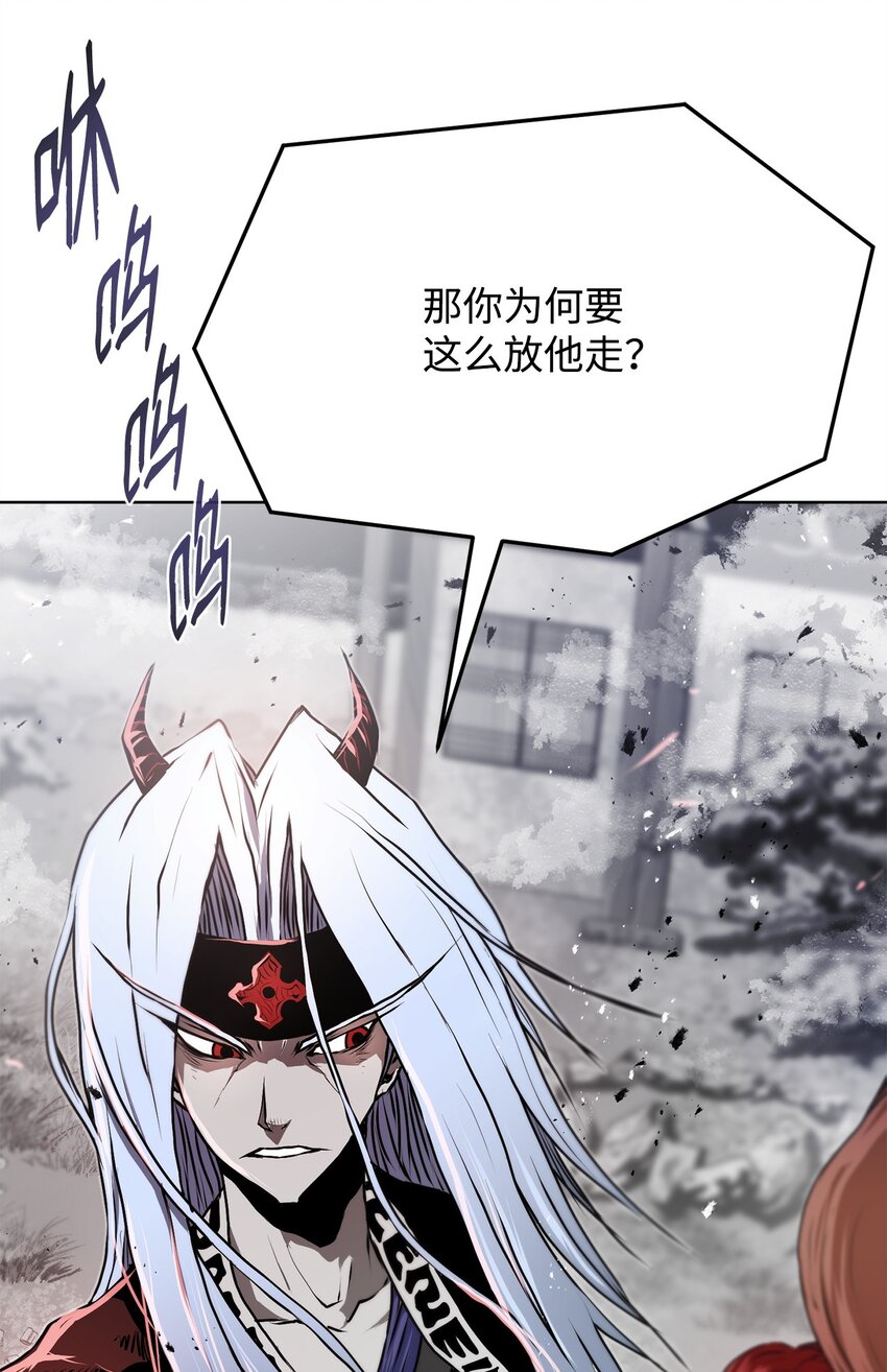《0-kill 暗杀者》20 陷入埋伏 第3页