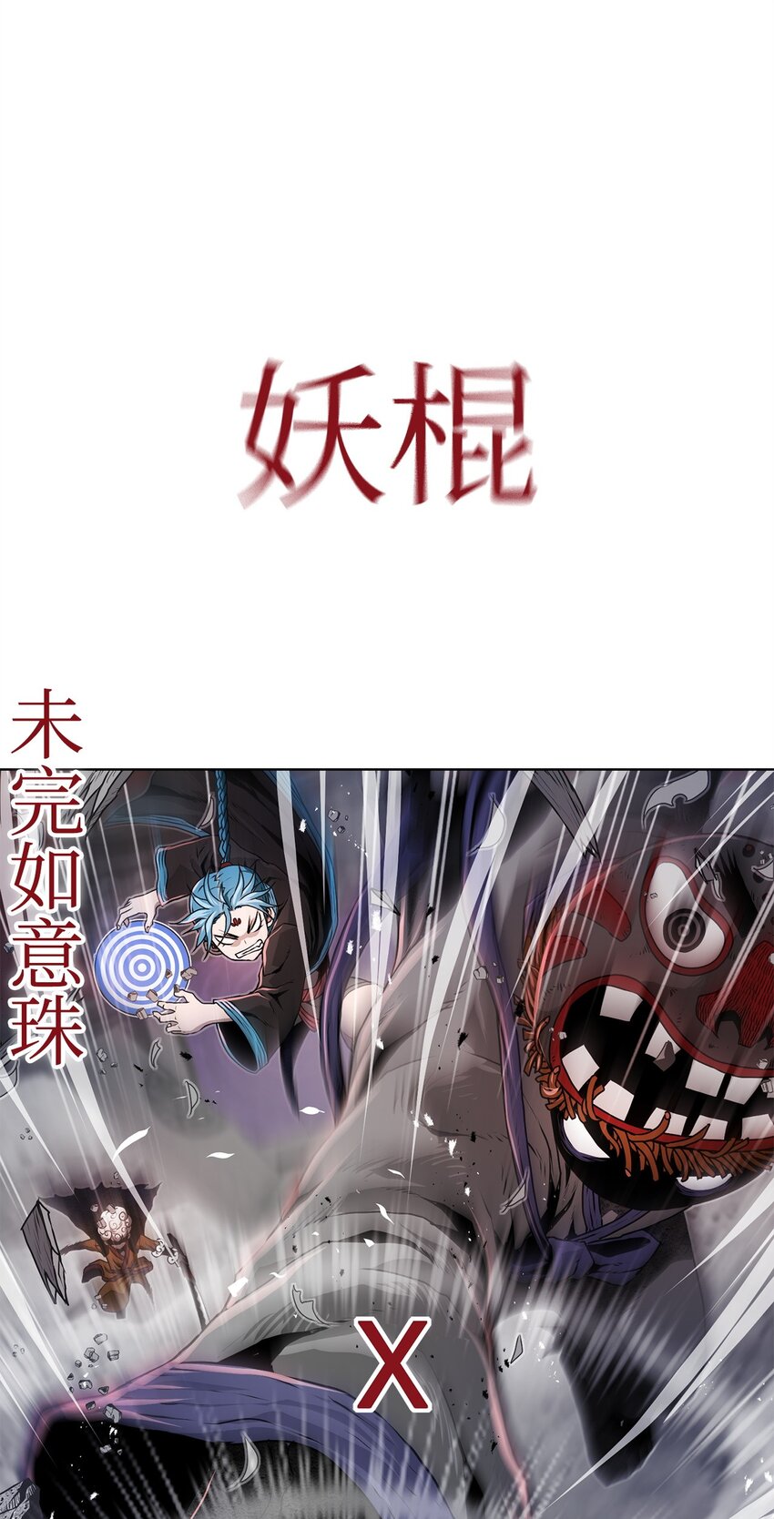 《0-kill 暗杀者》20 陷入埋伏 第40页