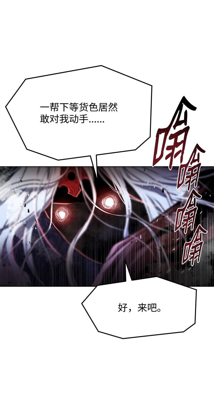 《0-kill 暗杀者》20 陷入埋伏 第45页