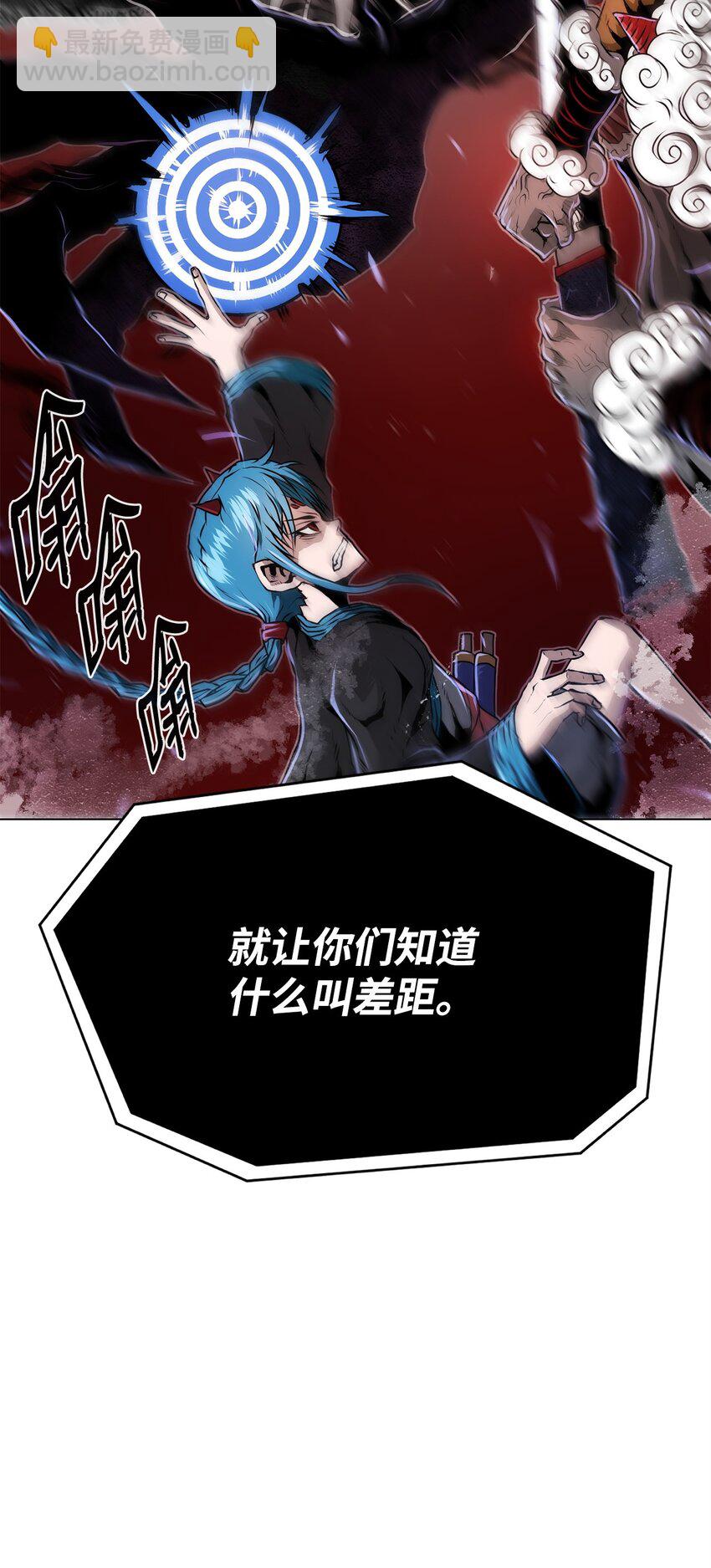 《0-kill 暗杀者》20 陷入埋伏 第47页