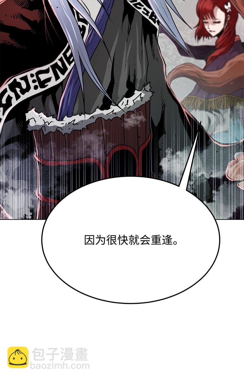 《0-kill 暗杀者》20 陷入埋伏 第4页