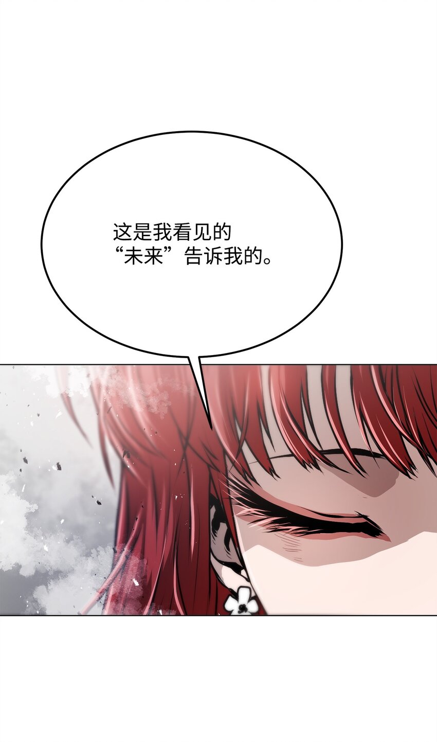 《0-kill 暗杀者》20 陷入埋伏 第5页