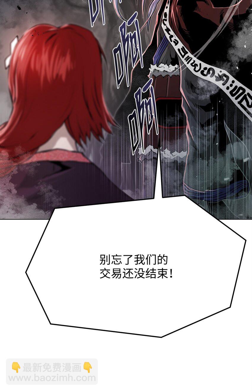 《0-kill 暗杀者》20 陷入埋伏 第7页