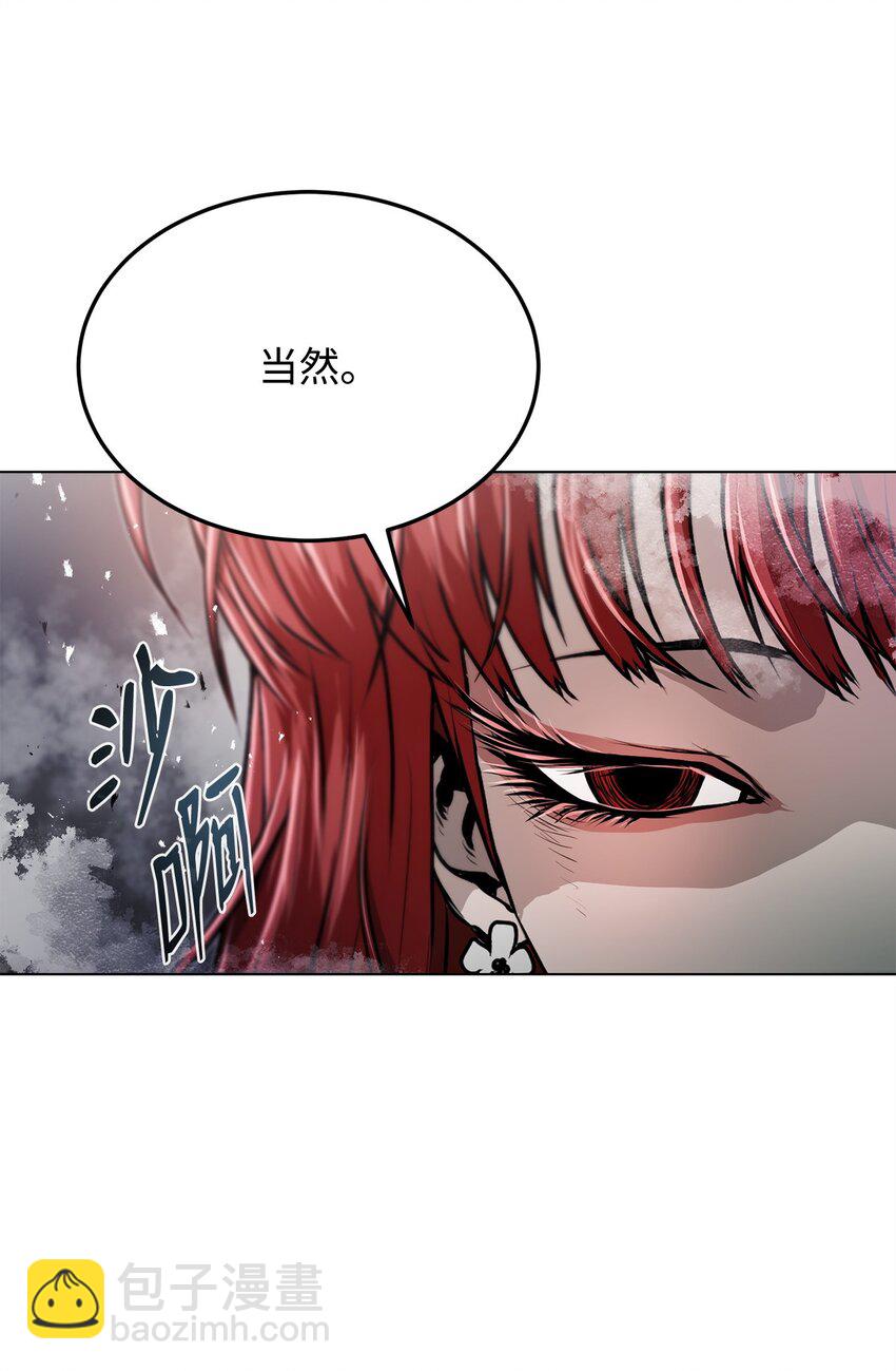 《0-kill 暗杀者》20 陷入埋伏 第8页