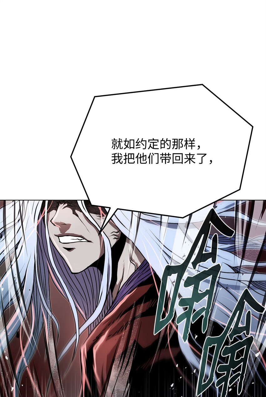 《0-kill 暗杀者》20 陷入埋伏 第9页