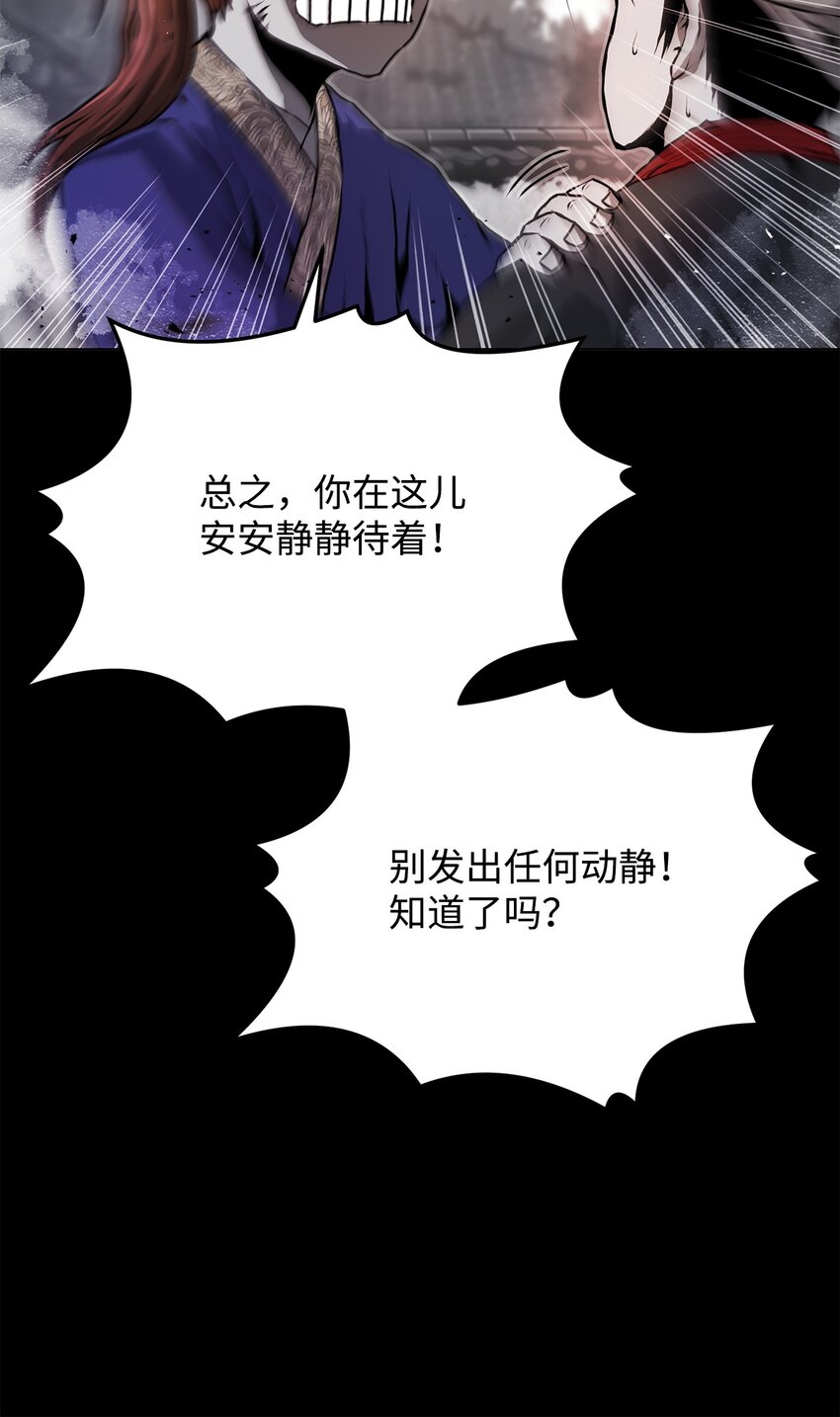 《0-kill 暗杀者》18 群妖之首 第10页