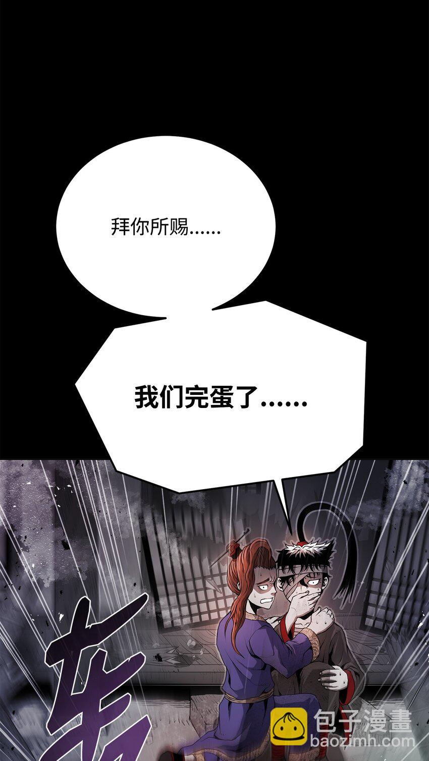 《0-kill 暗杀者》18 群妖之首 第12页