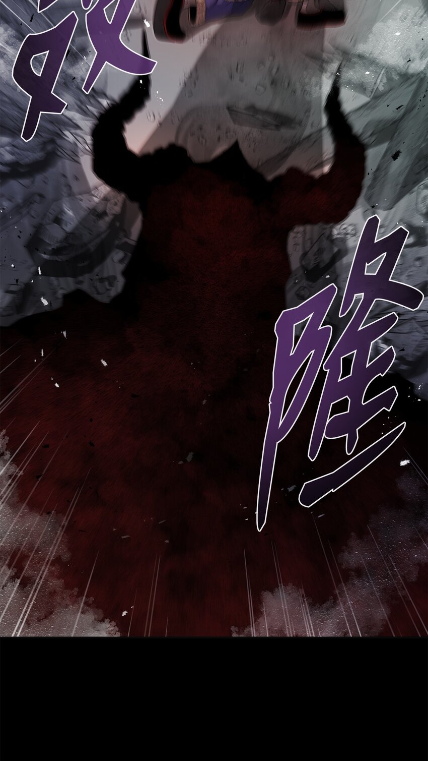 《0-kill 暗杀者》18 群妖之首 第13页