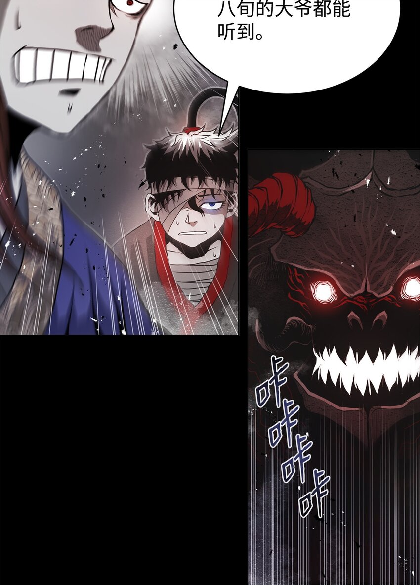 《0-kill 暗杀者》18 群妖之首 第15页
