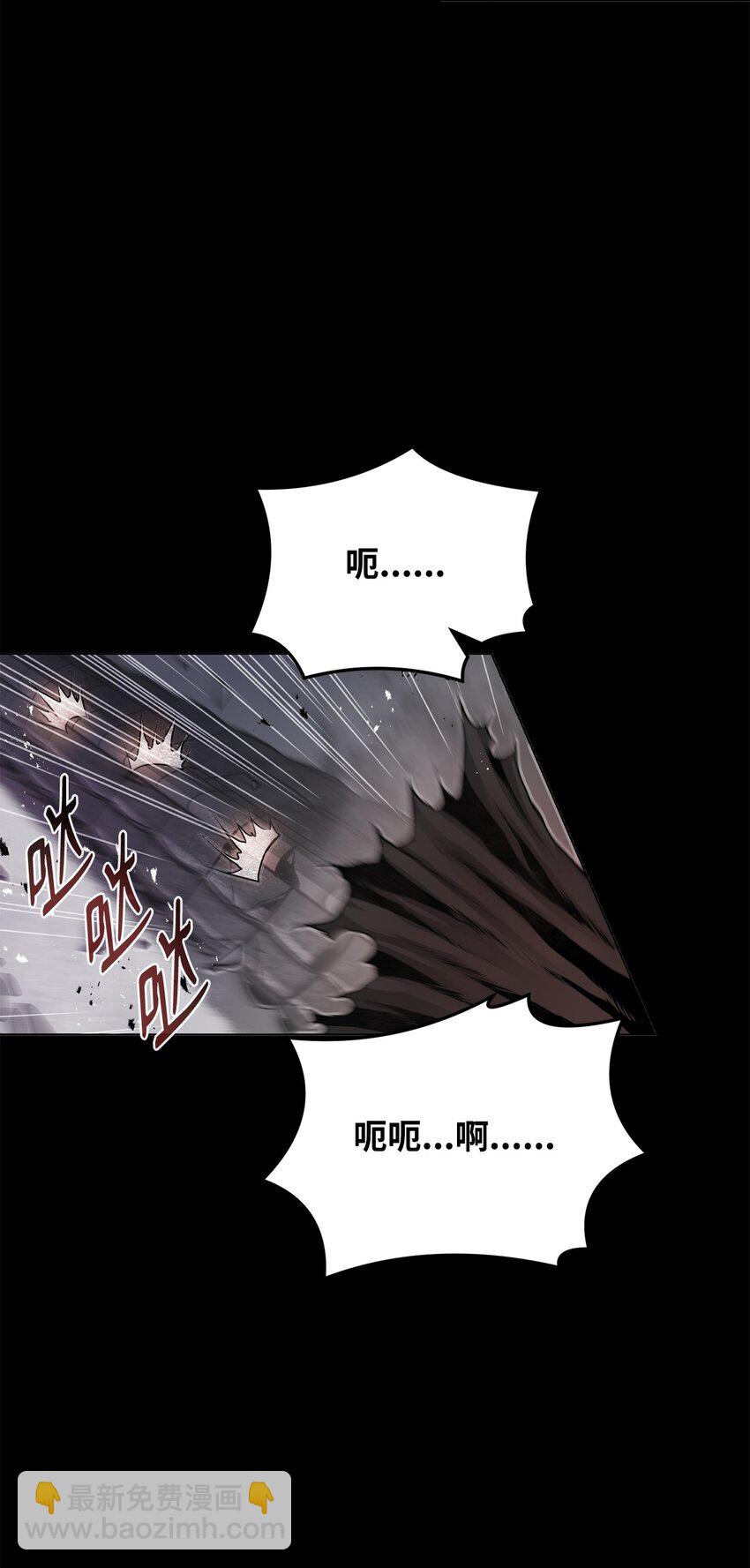 《0-kill 暗杀者》18 群妖之首 第16页