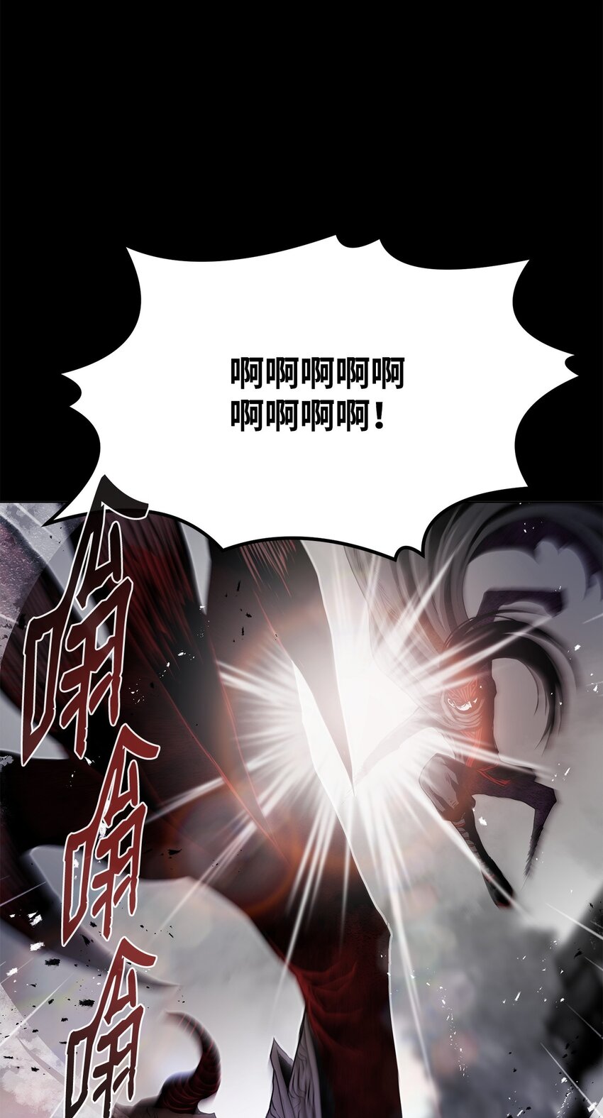 《0-kill 暗杀者》18 群妖之首 第17页