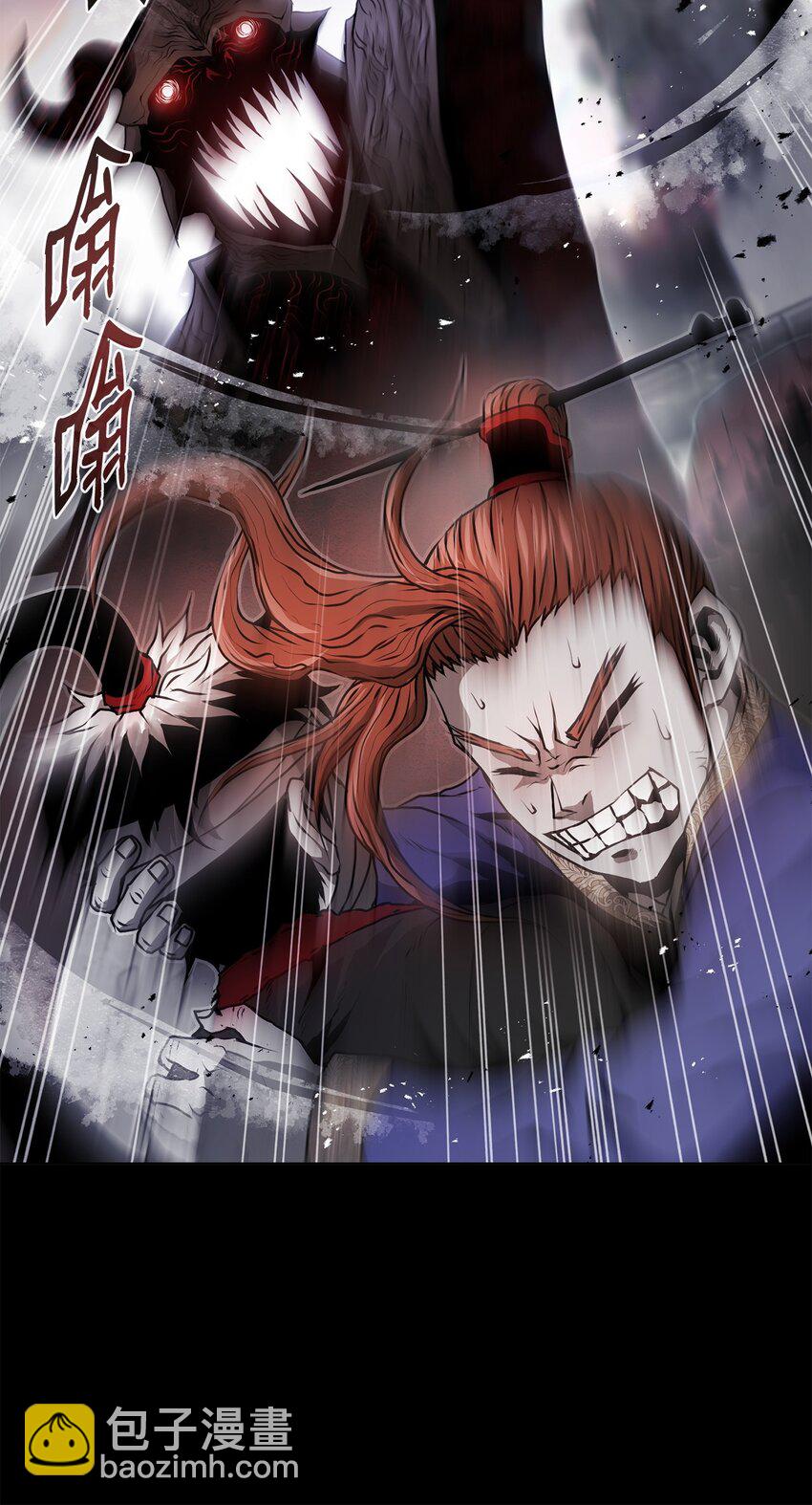《0-kill 暗杀者》18 群妖之首 第18页