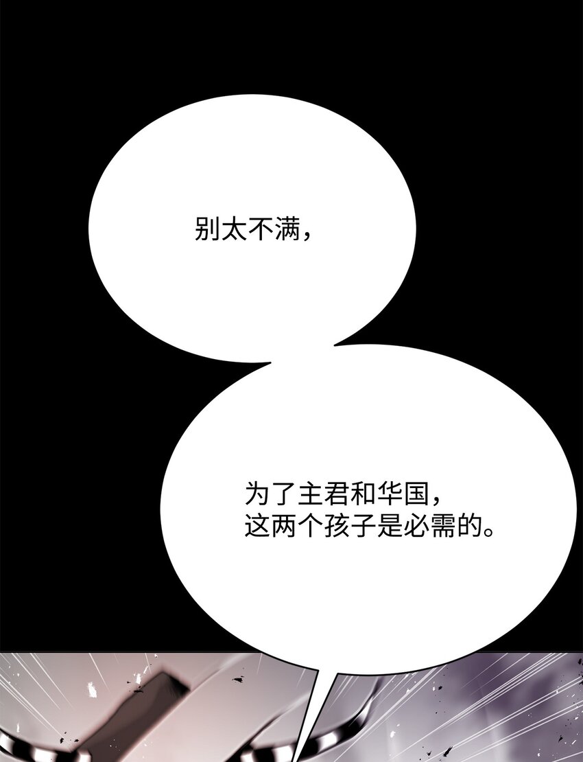 《0-kill 暗杀者》18 群妖之首 第23页